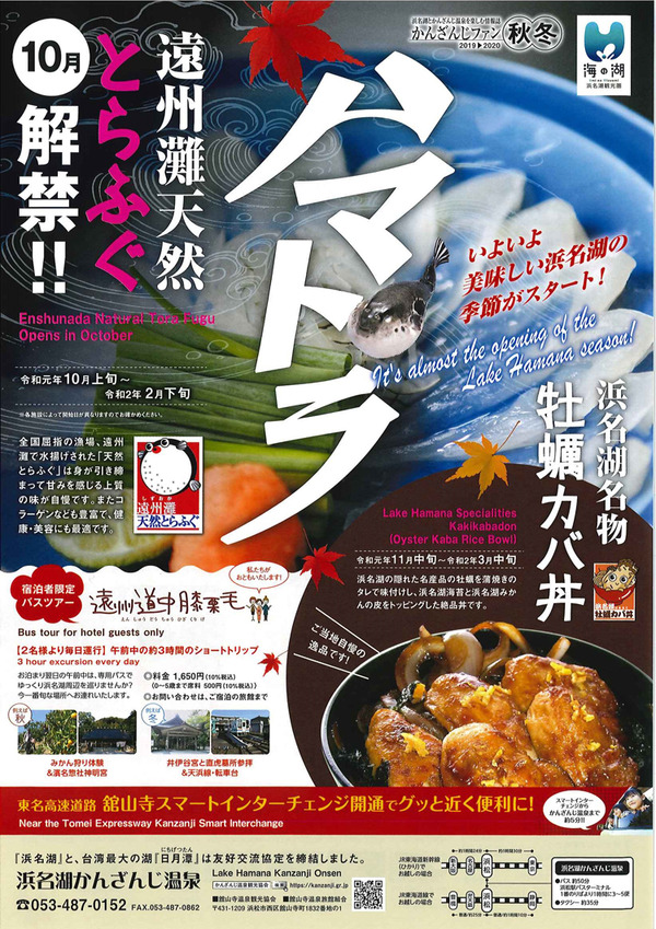20191001_kanzanjifun_aw1.jpg